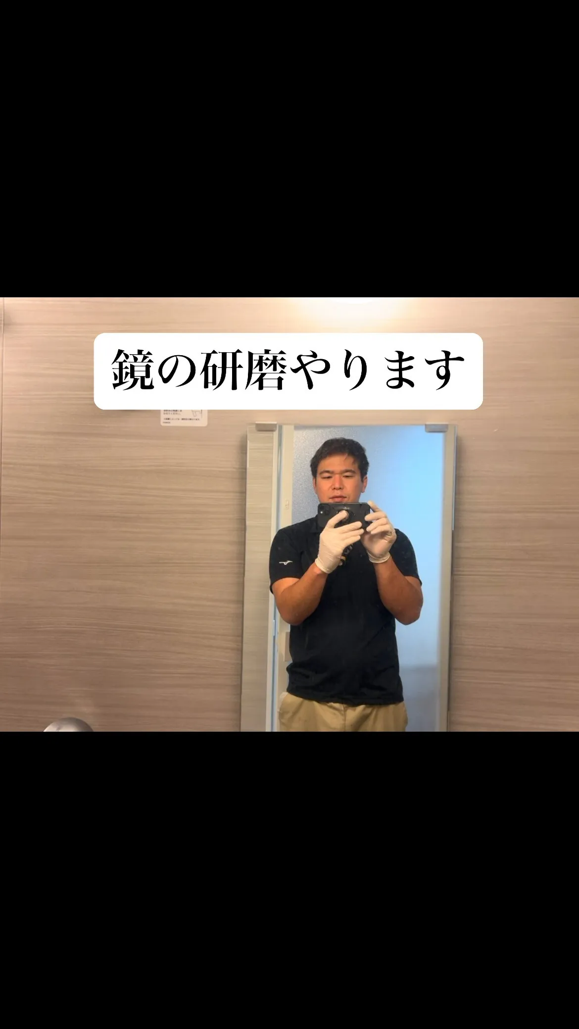 鱗だらけの鏡をキレイにする洗い方をちょこっとだけ✨